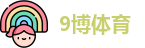 9博体育